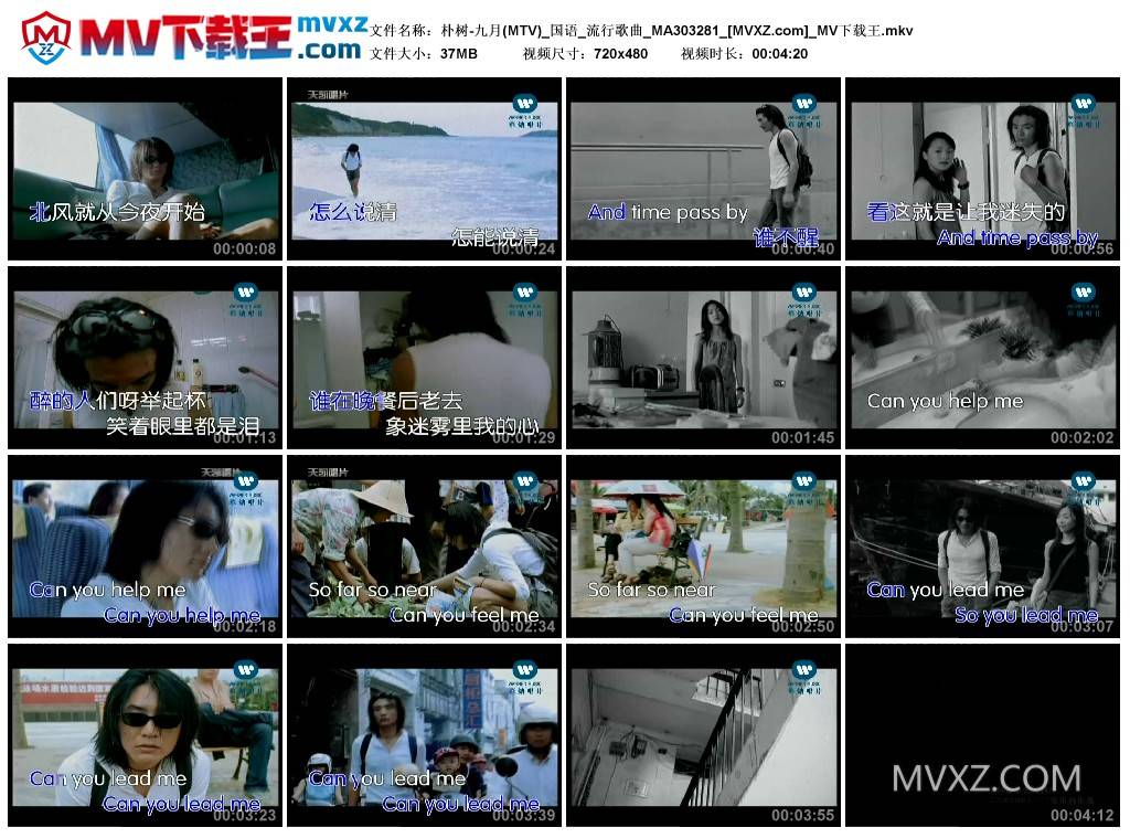 朴树-九月(MTV)_国语_流行歌曲_MA303281